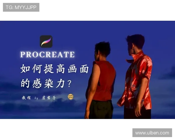 体育赛事直播慢镜头回放的情绪感染力评估